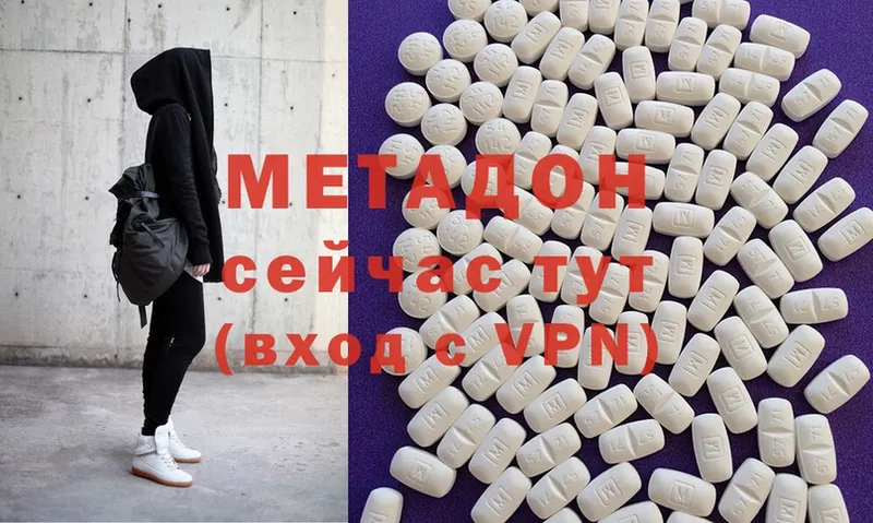 МЕТАДОН methadone  Ртищево 